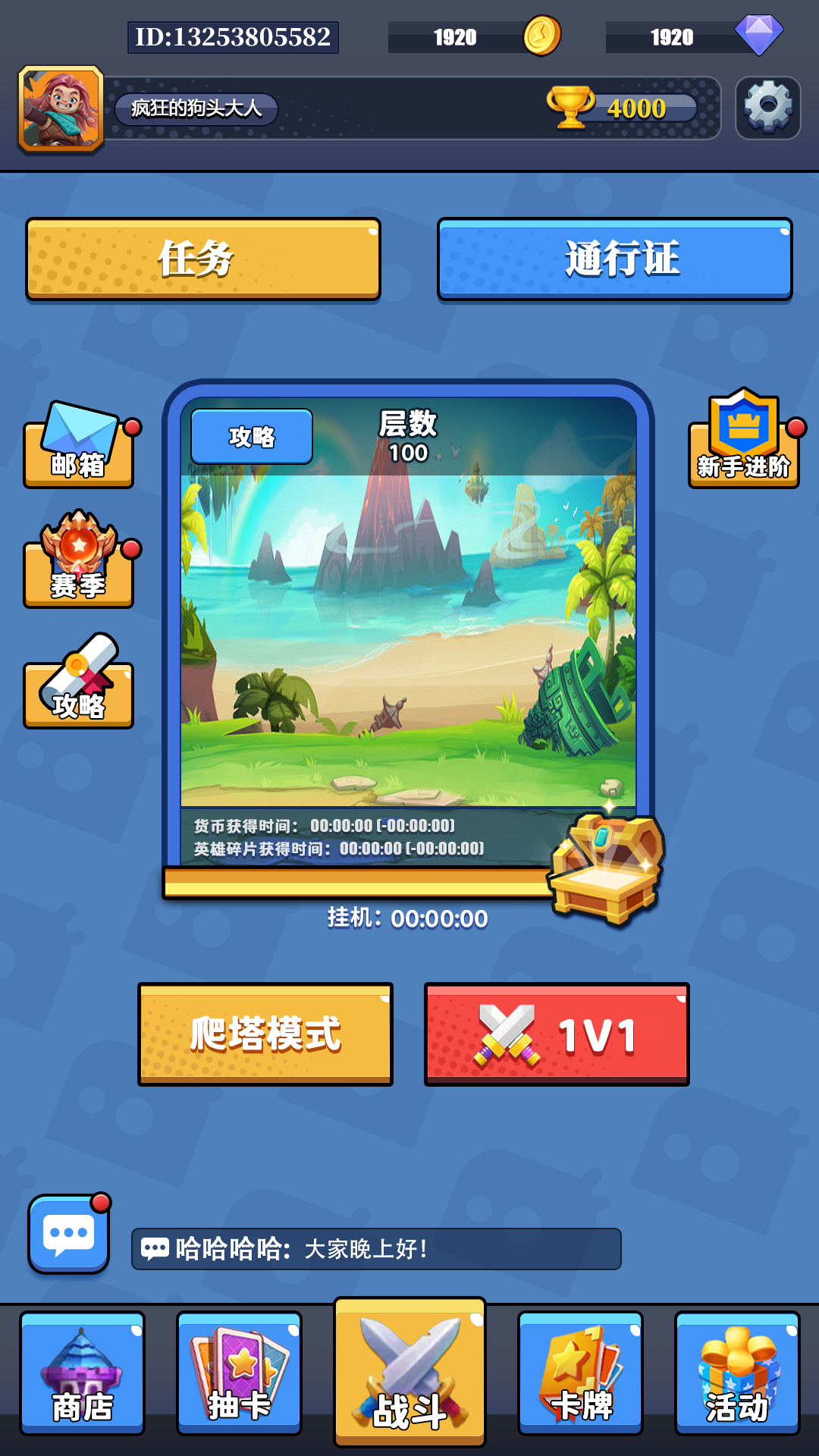 指挥的艺术截图1