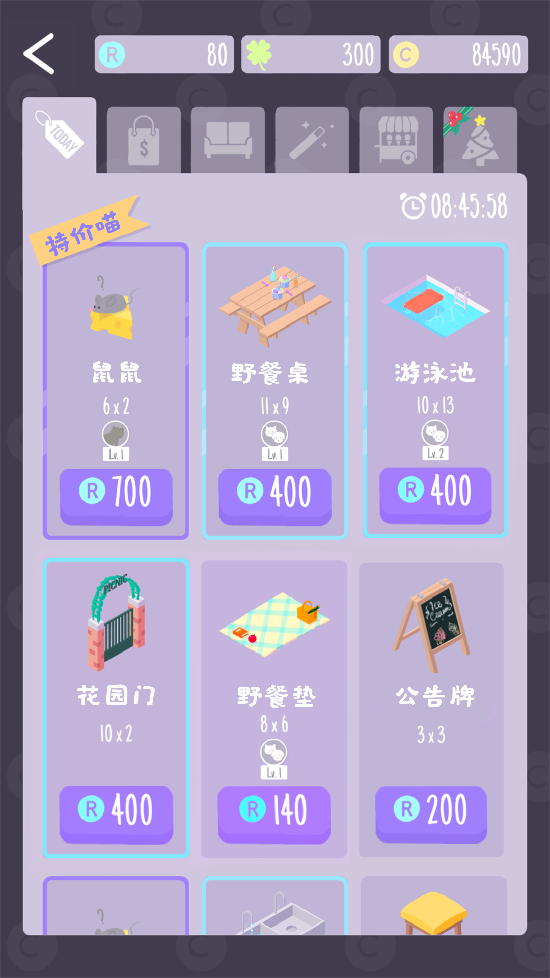 猫猫狗狗冰淇淋截图5