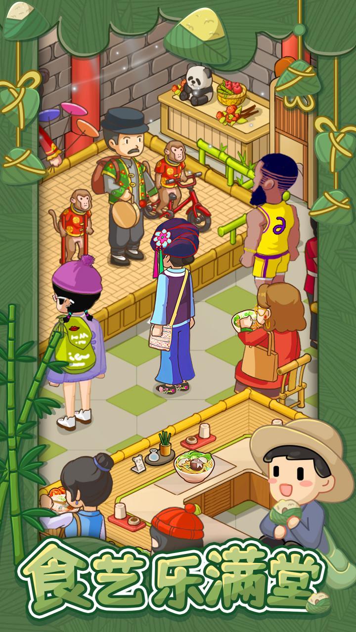 爸爸的面馆截图7