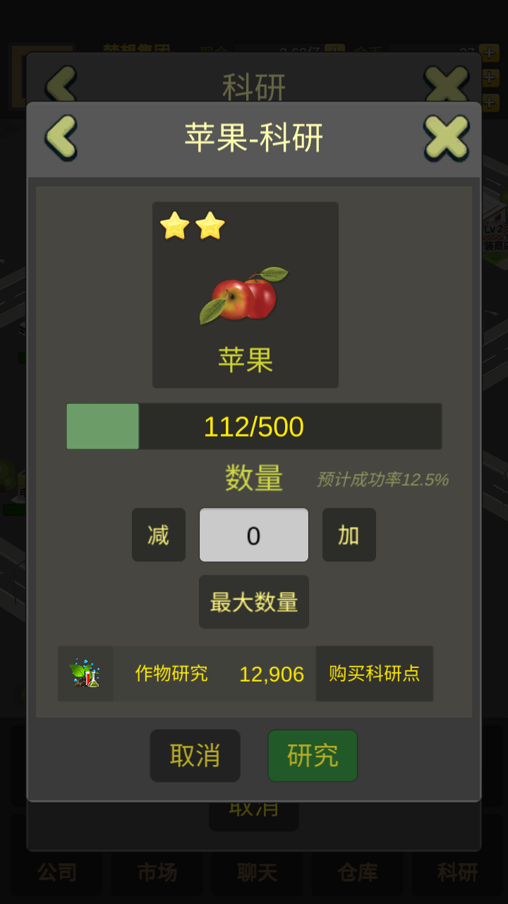 商业大富豪截图6