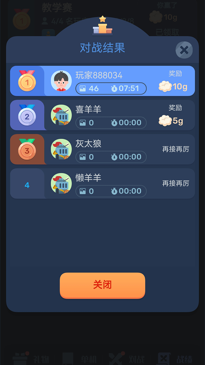 数涂不是数独截图6