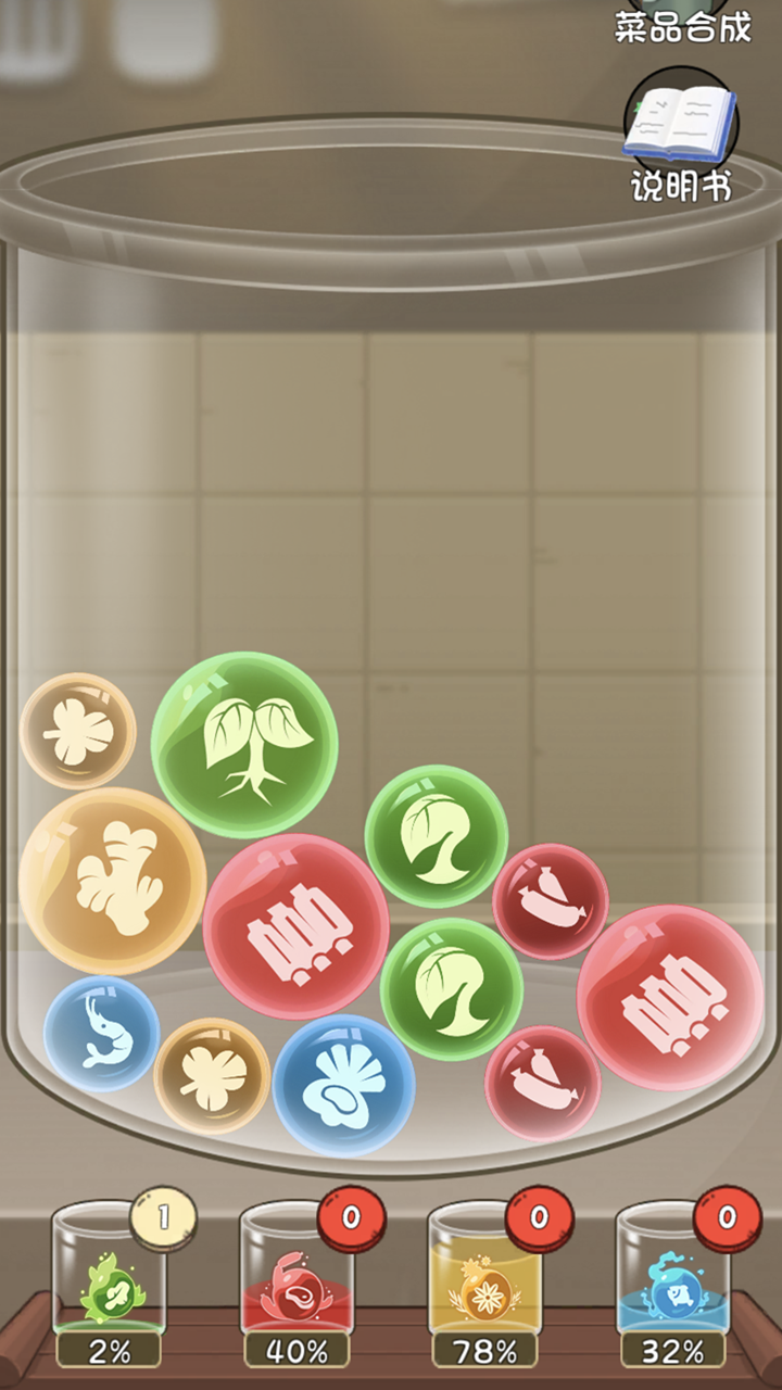 爸爸的面馆截图3