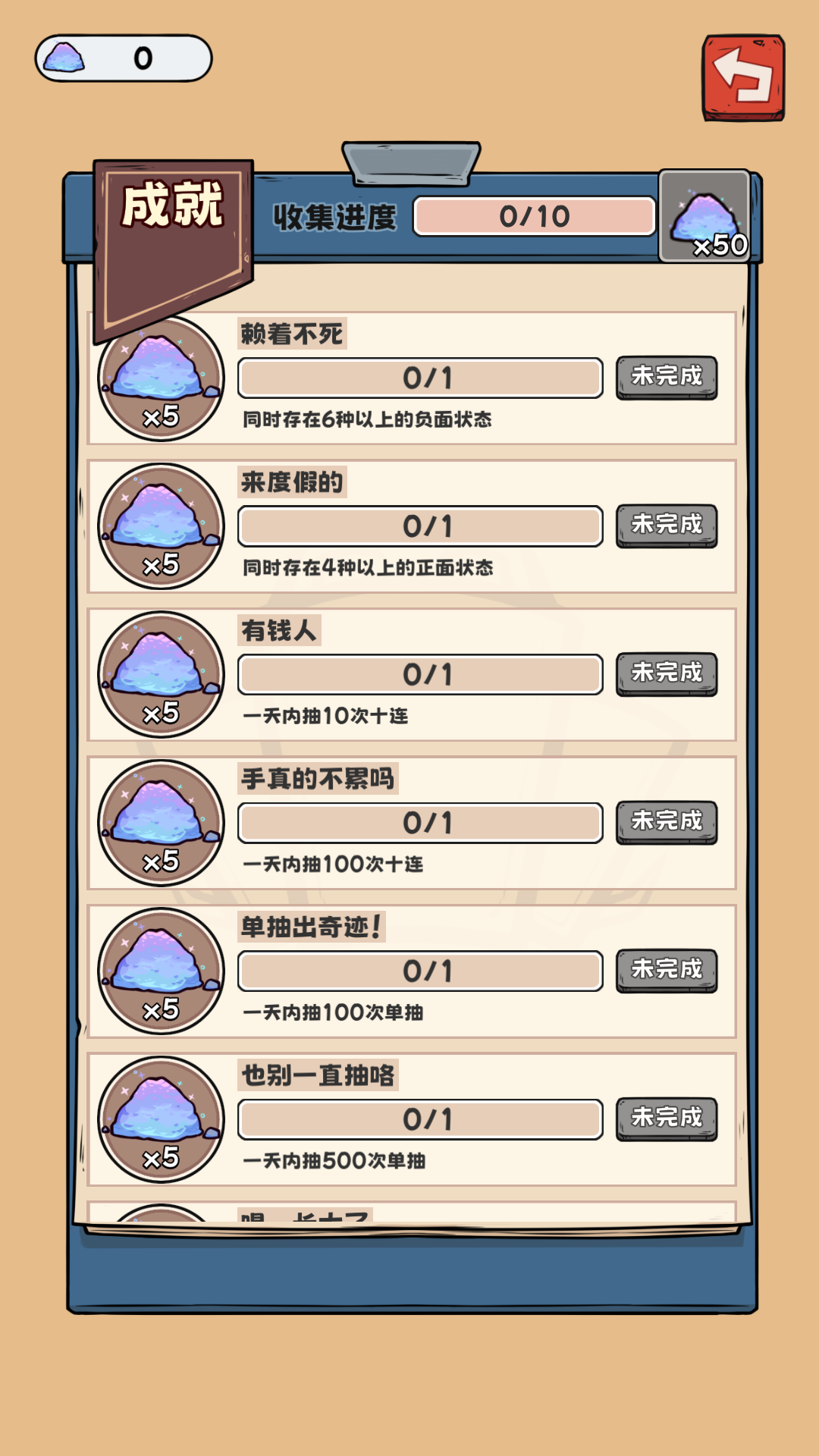 抽卡监狱截图7