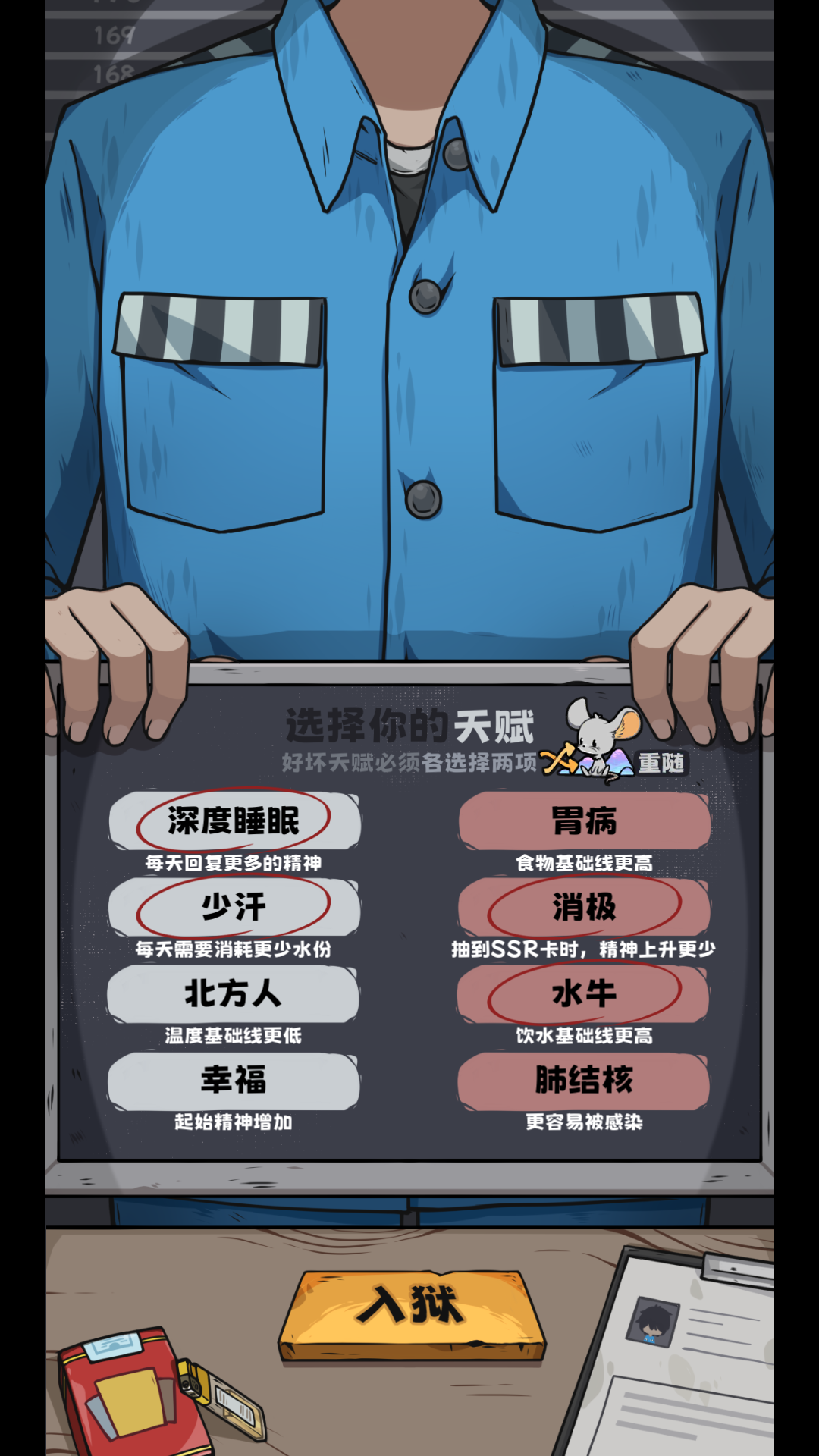 抽卡监狱截图6