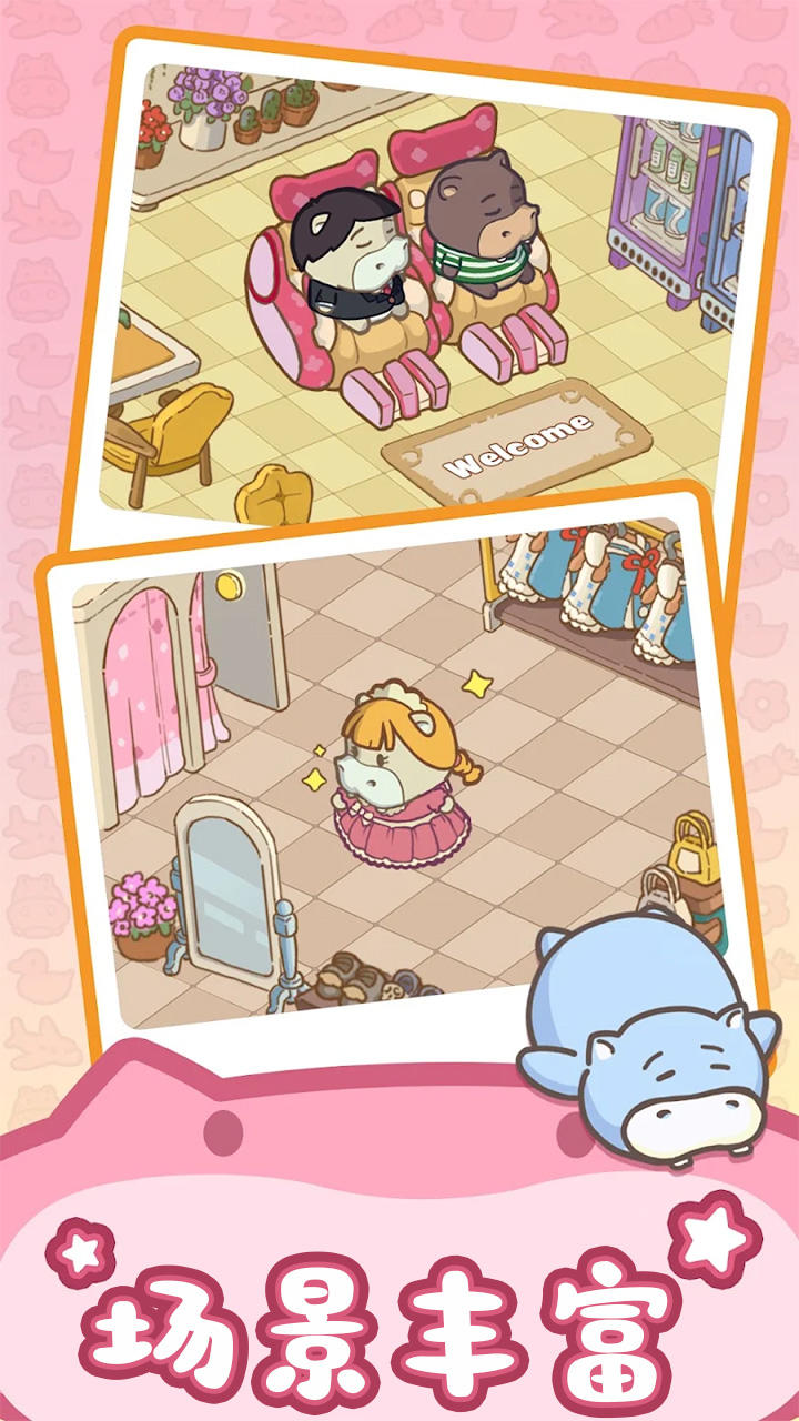 疯狂搬超市截图4