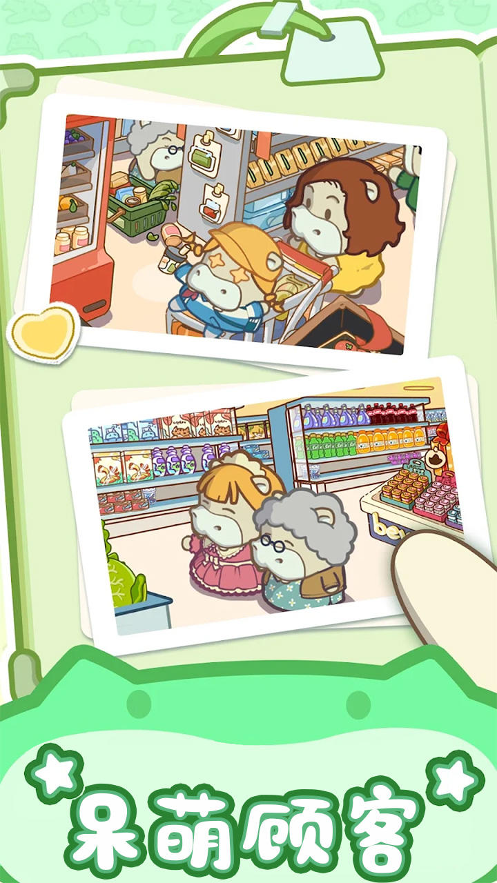 疯狂搬超市截图5