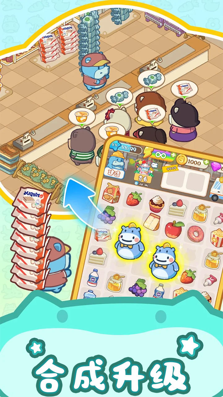 疯狂搬超市截图1