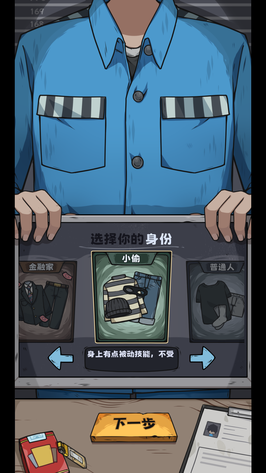 抽卡监狱截图5