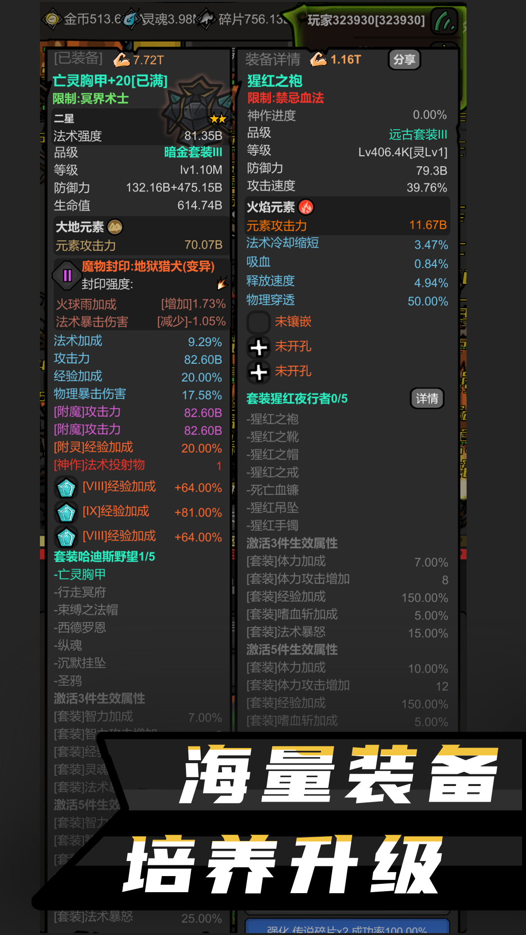 无限升级截图2