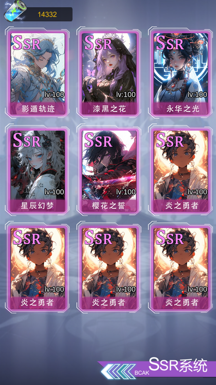 ssr超级签到系统截图2