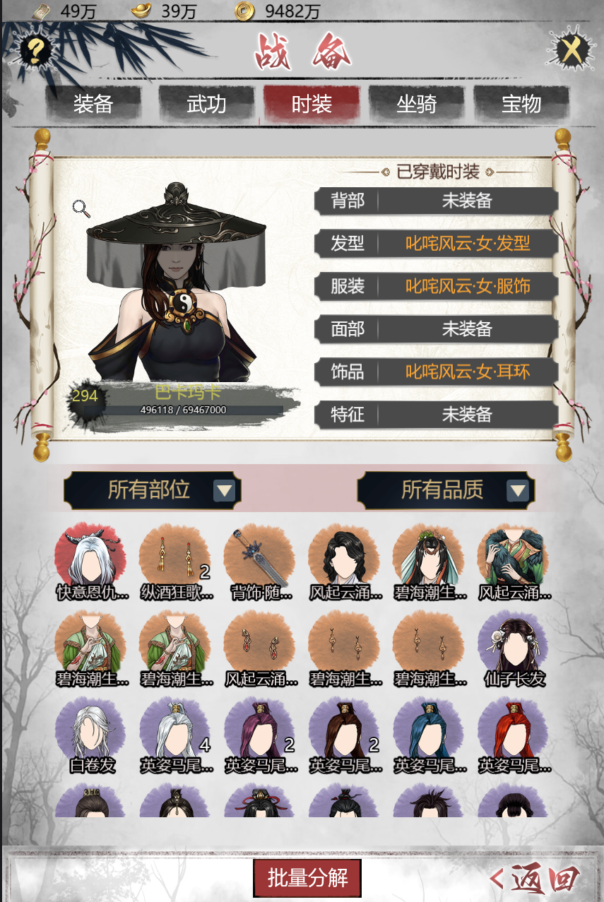 武林秘籍截图10