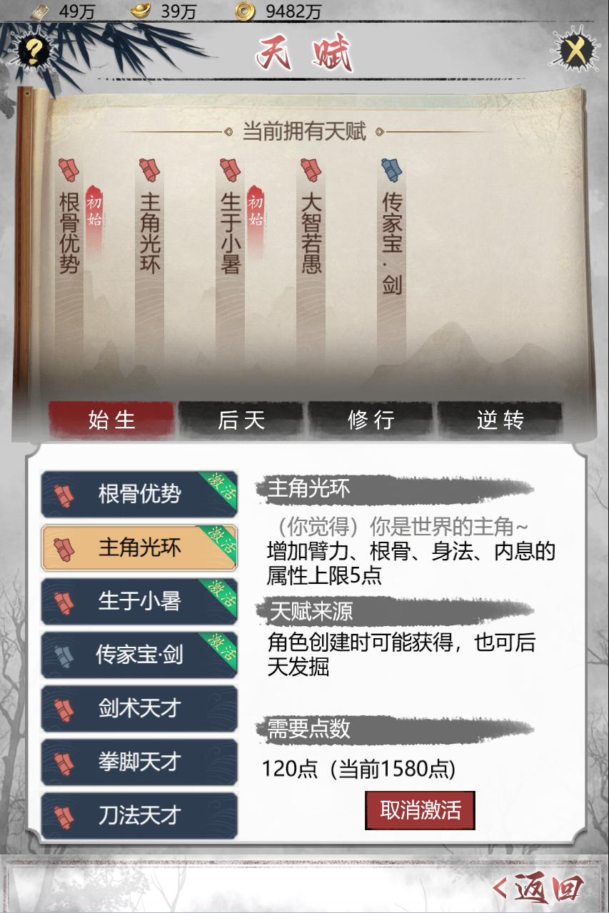 武林秘籍截图9