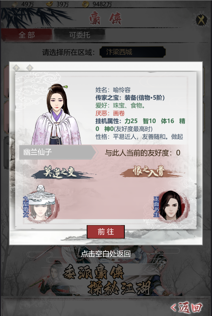 武林秘籍截图6