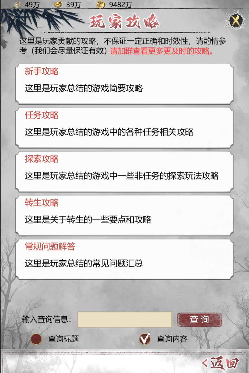 武林秘籍截图11