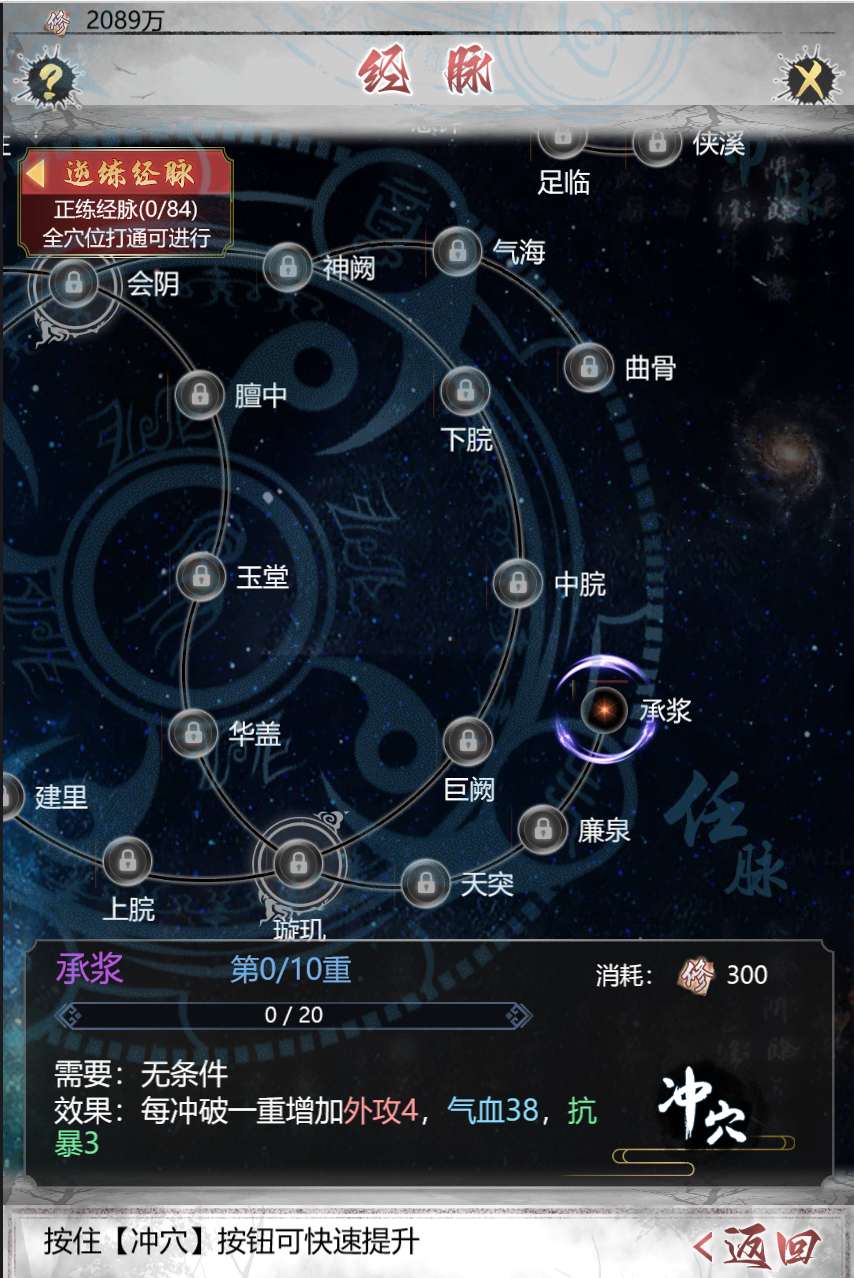 武林秘籍截图7