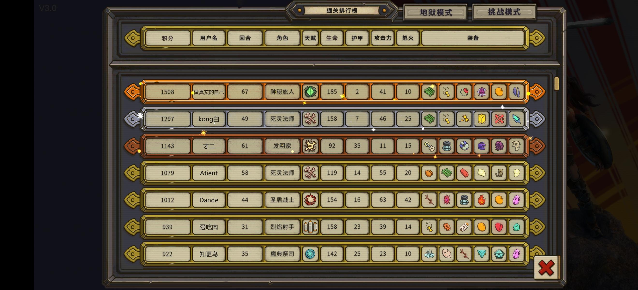 酸橙和米粒的幸运数字截图2
