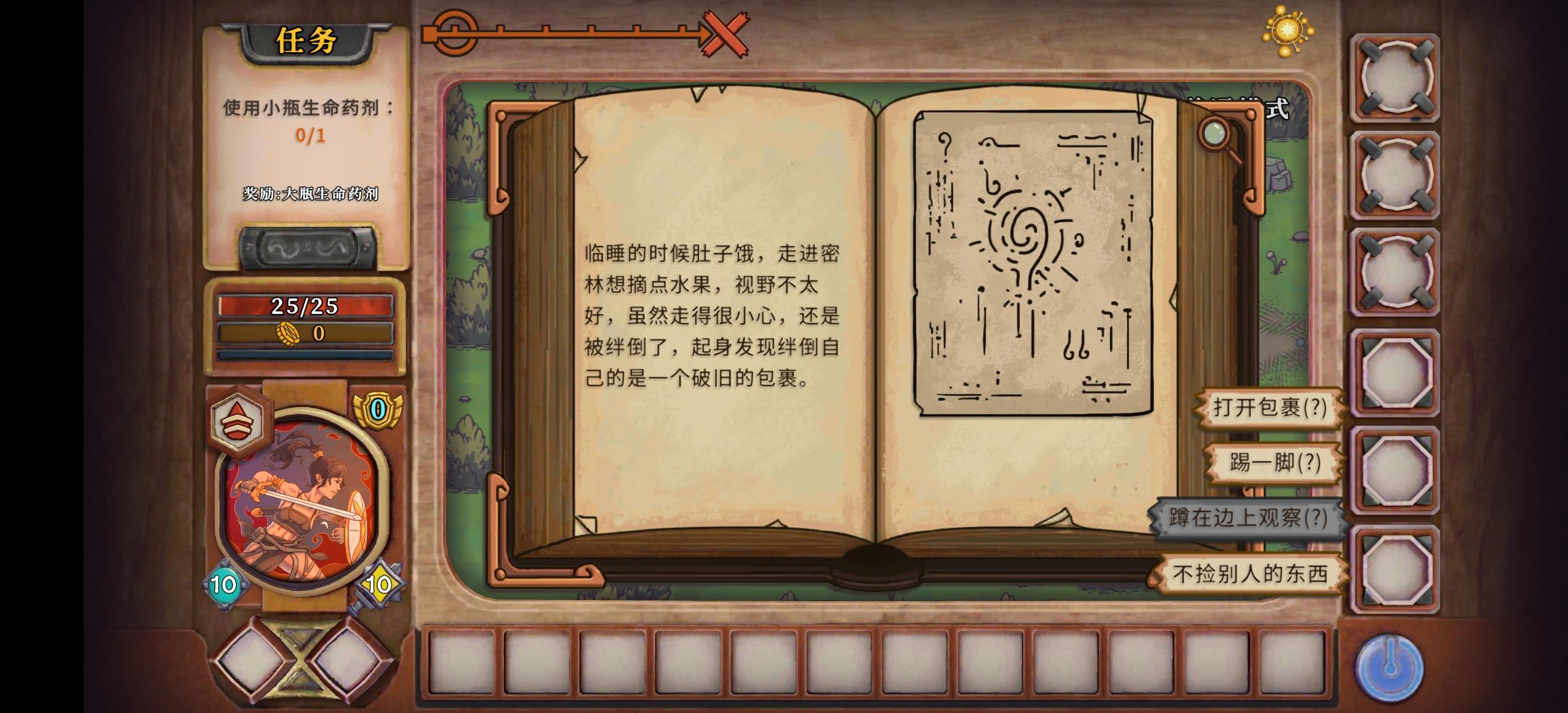 酸橙和米粒的幸运数字截图5