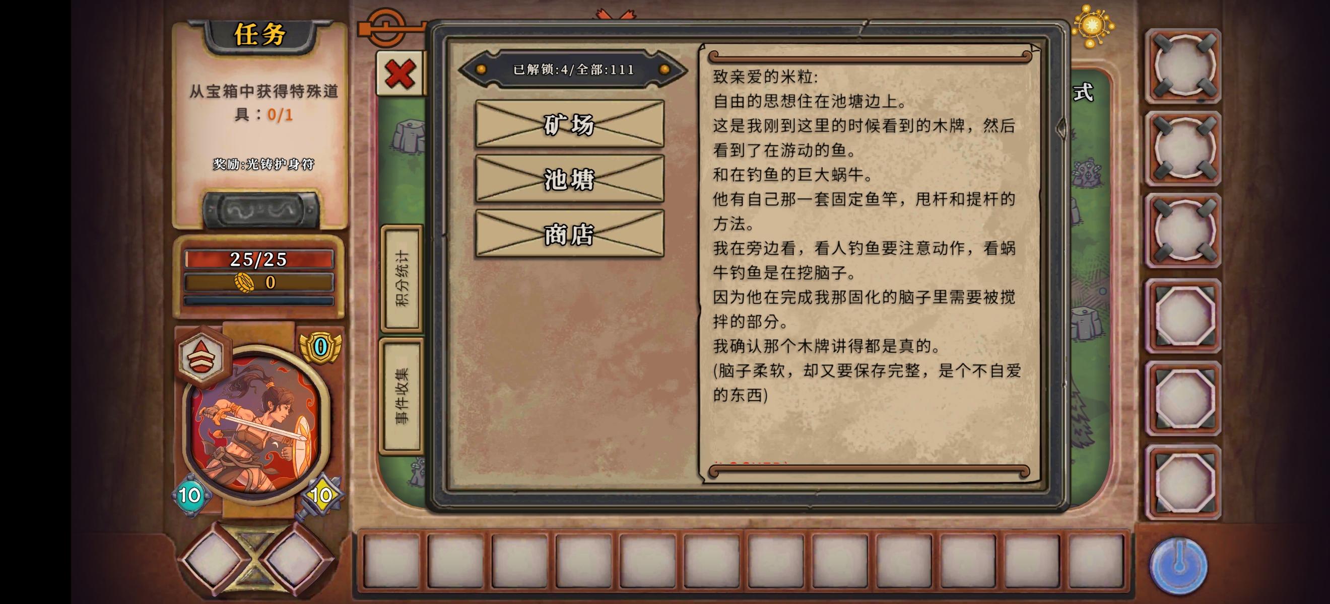 酸橙和米粒的幸运数字截图13