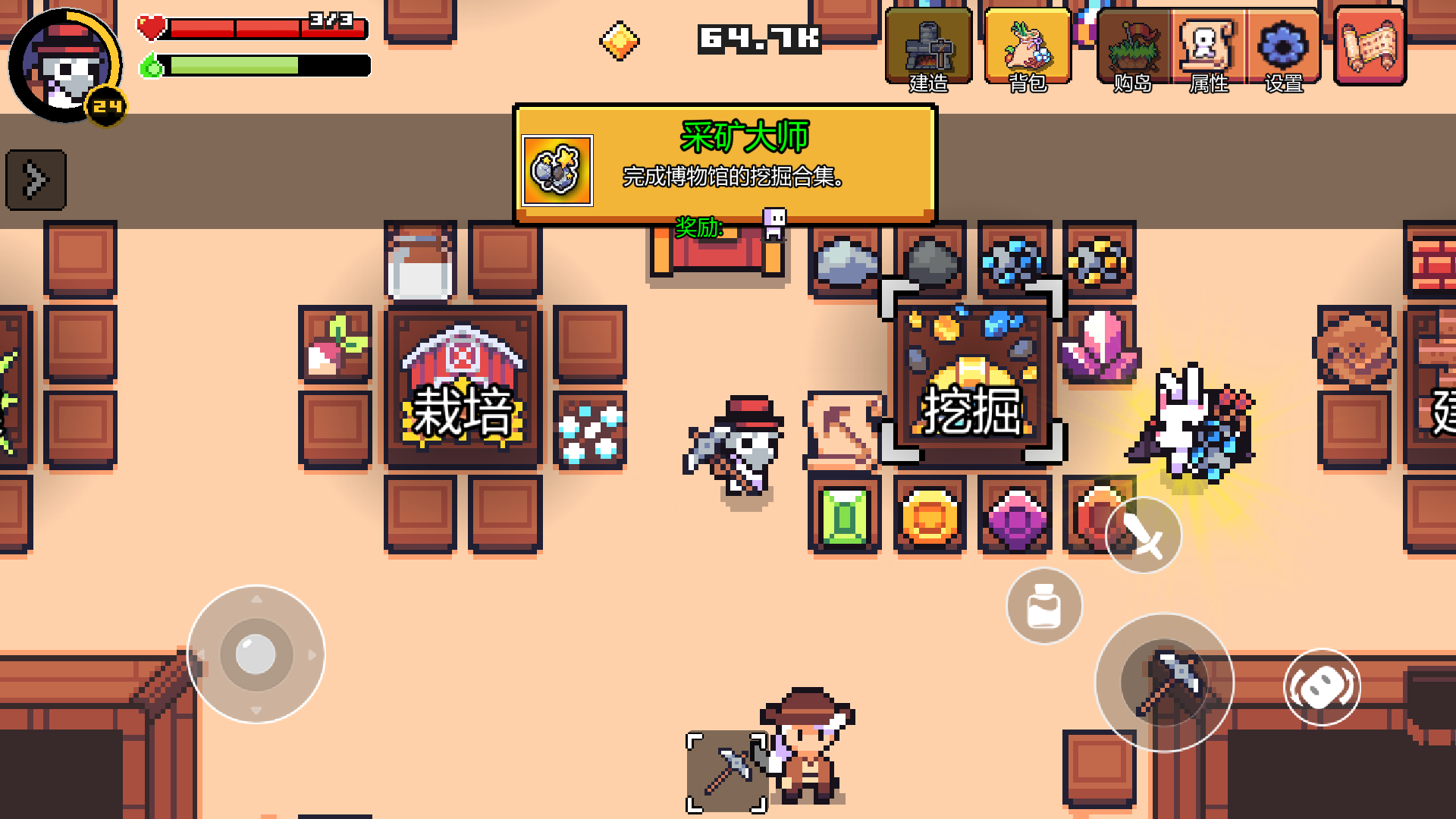 浮岛冒险截图5