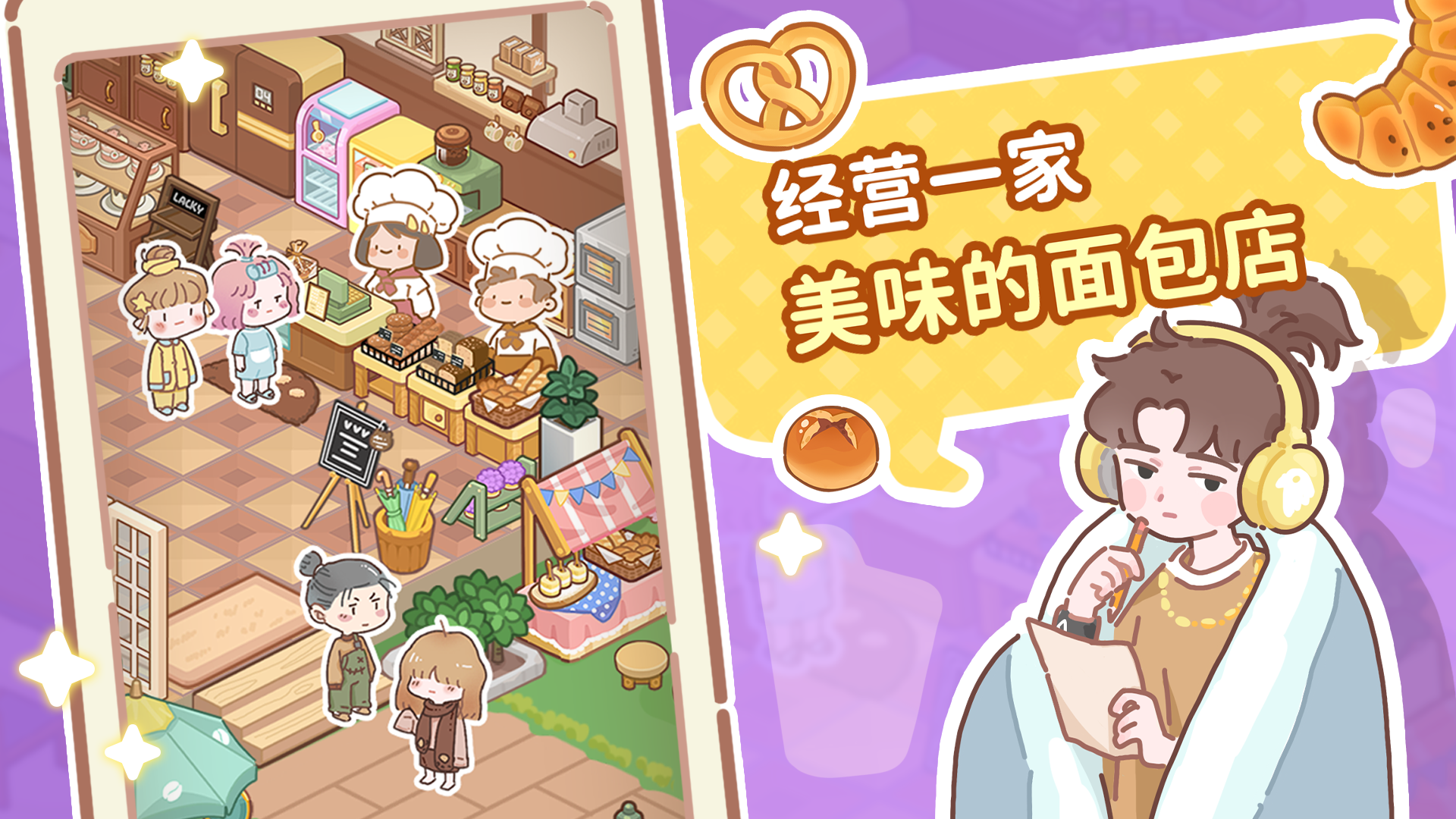 了不起小镇截图6