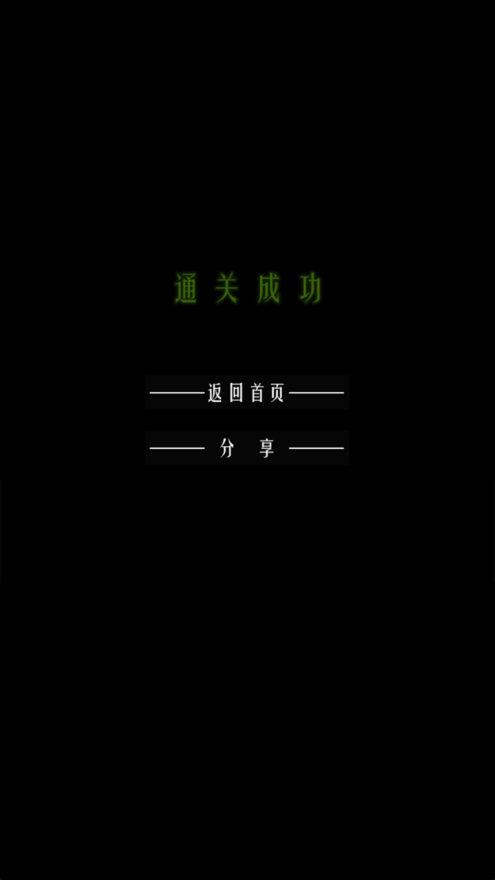 恐怖怪谈截图4