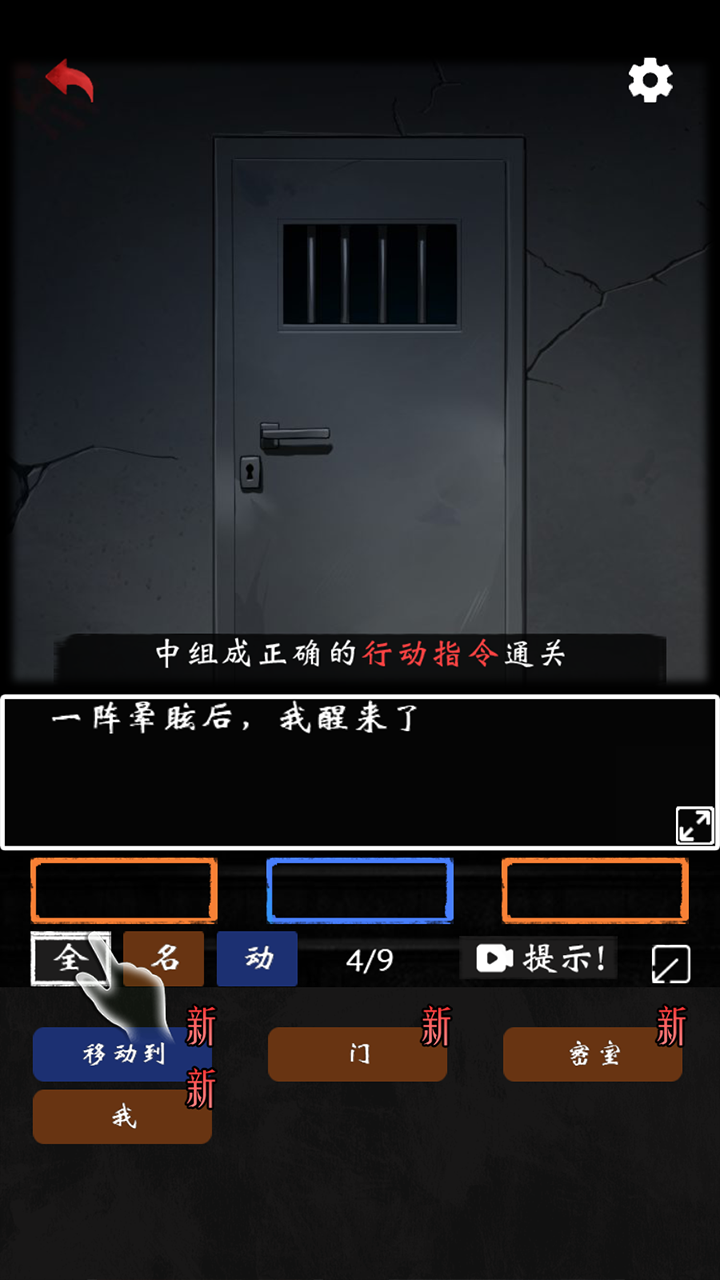 恐怖怪谈截图3