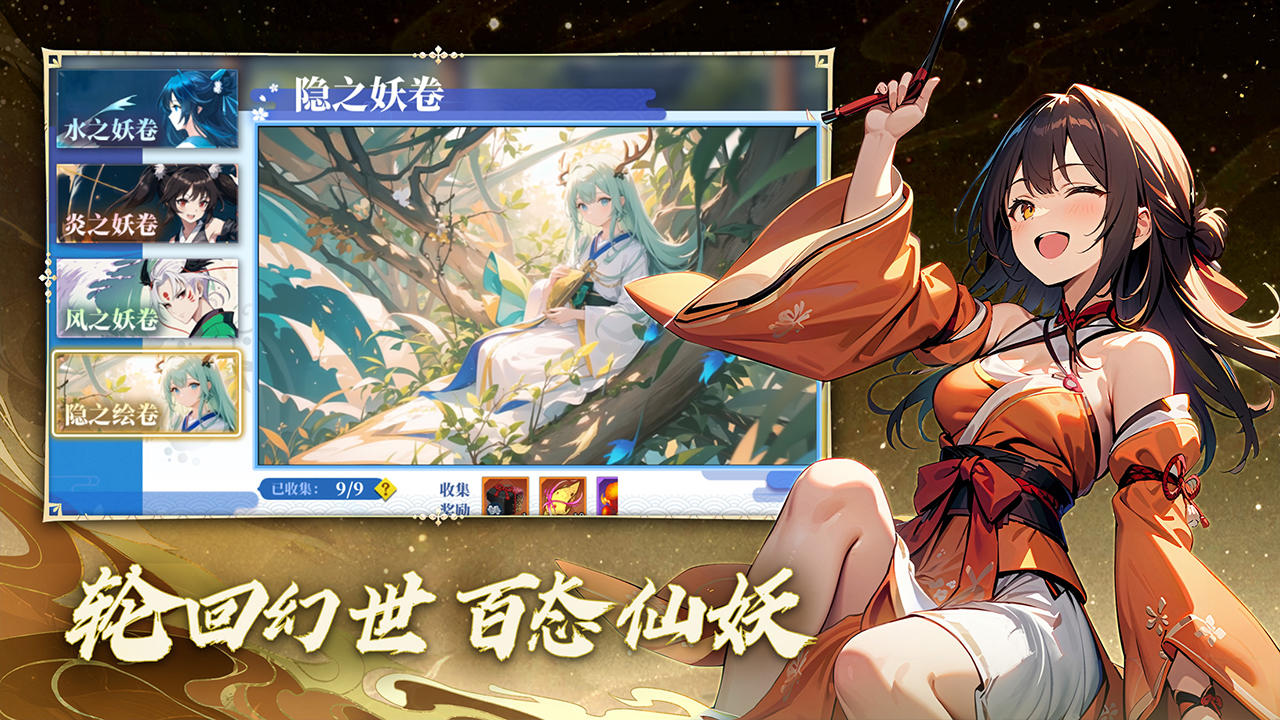椿之歌截图5