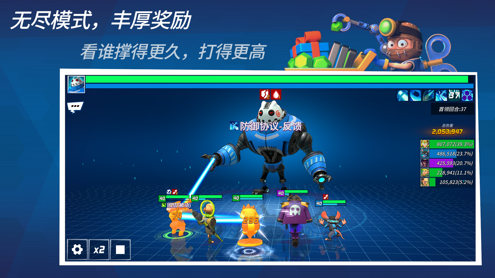 元素裂变截图2
