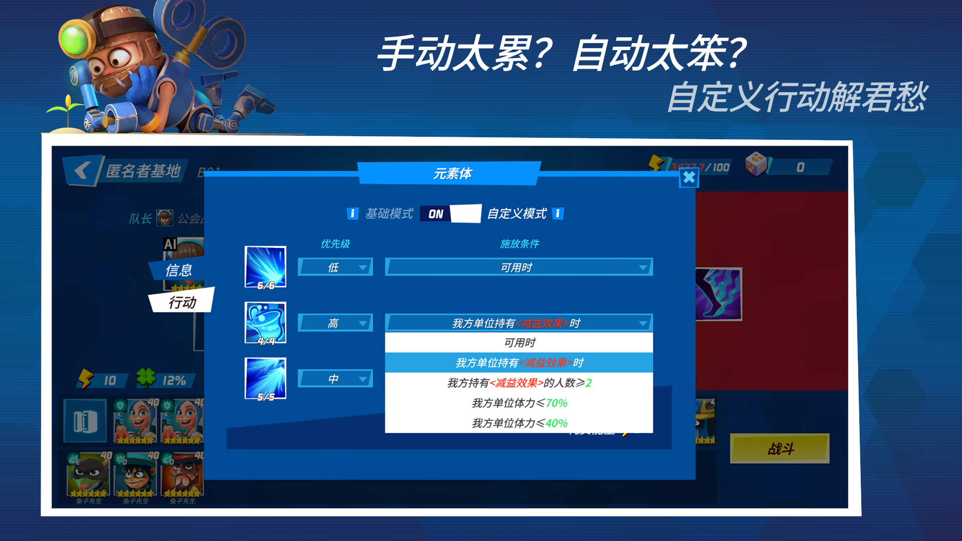 元素裂变截图5