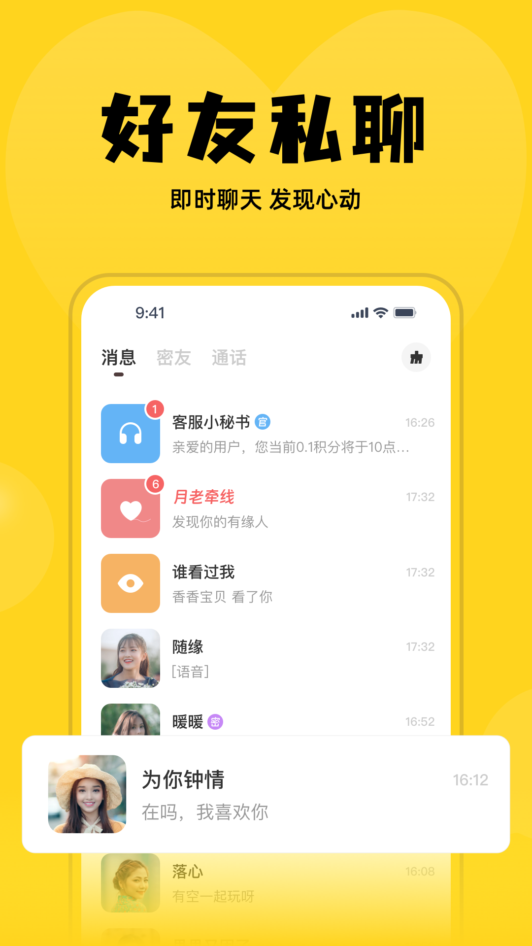可糖截图2