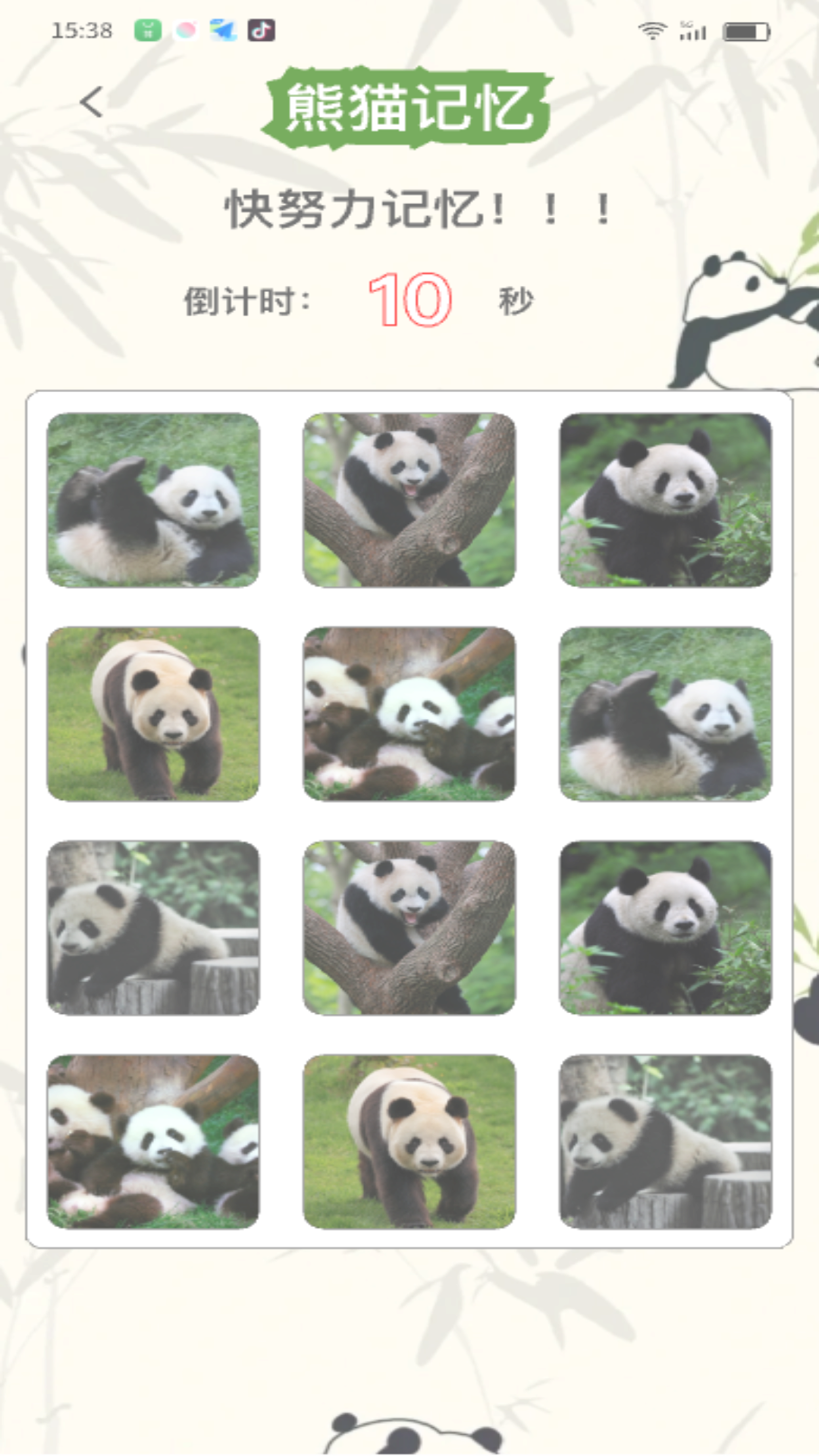 熊猫乐满截图4