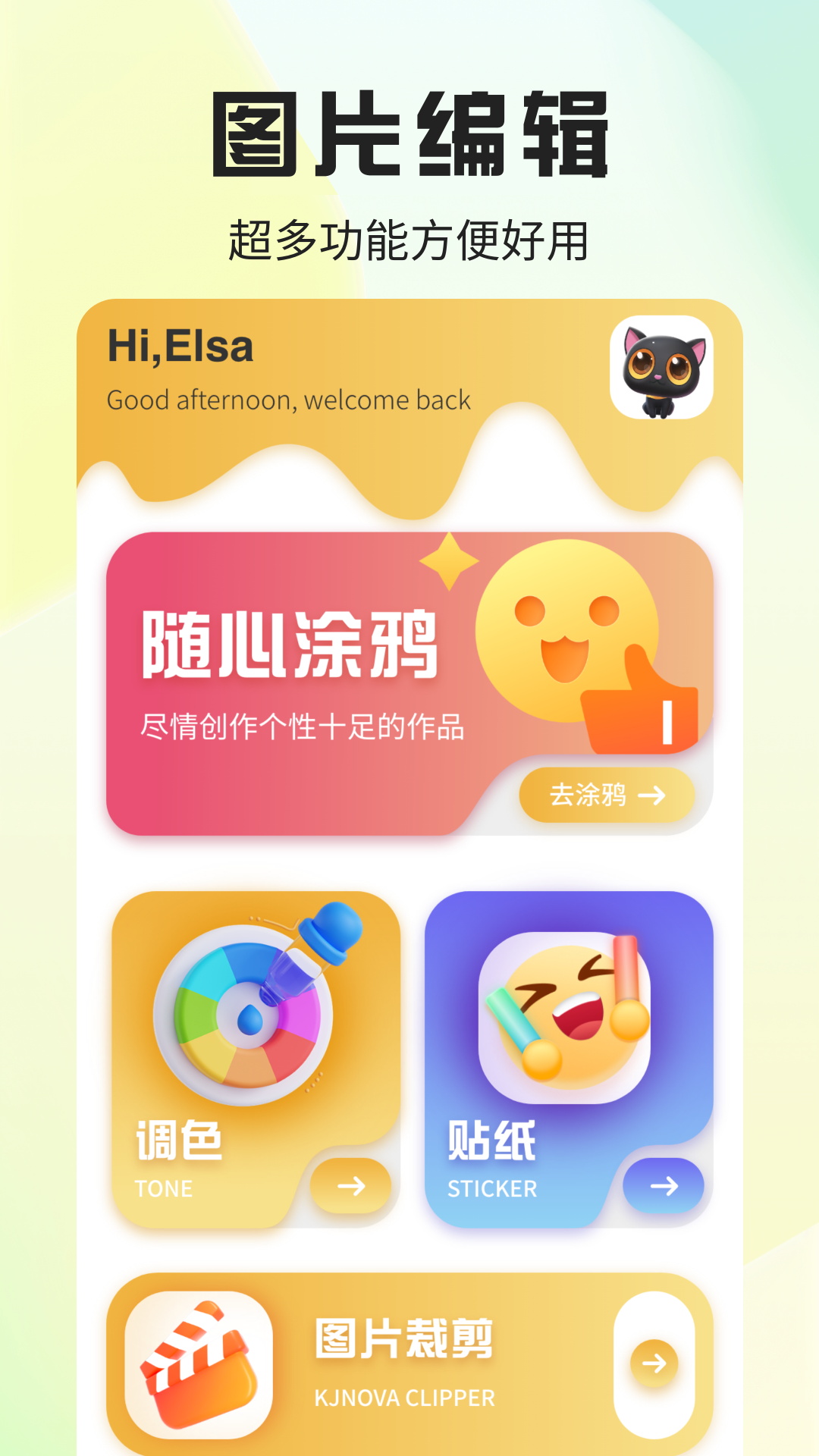 栩风相机截图3