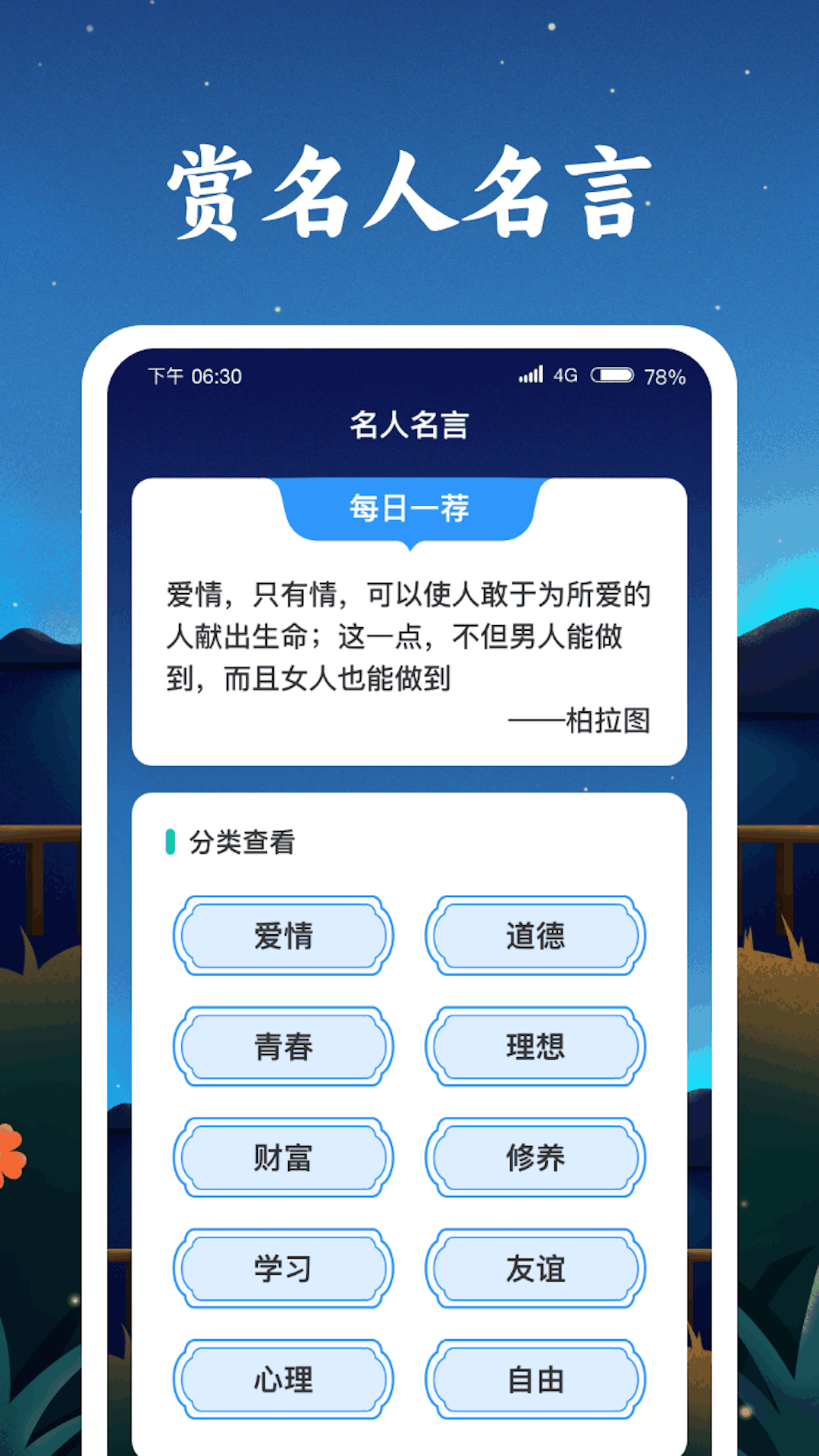 成语金字塔截图3