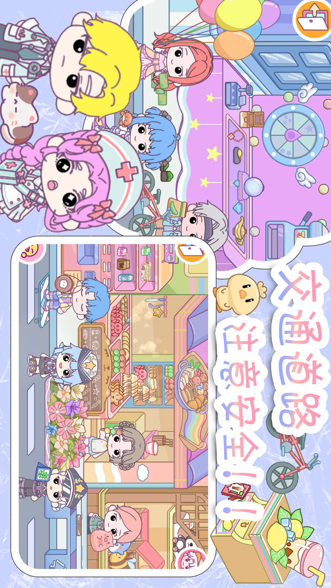萌趣庄园截图1