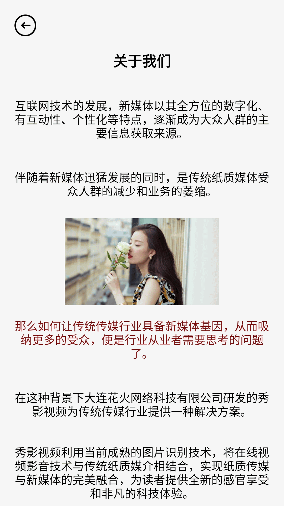 秀影视频截图3
