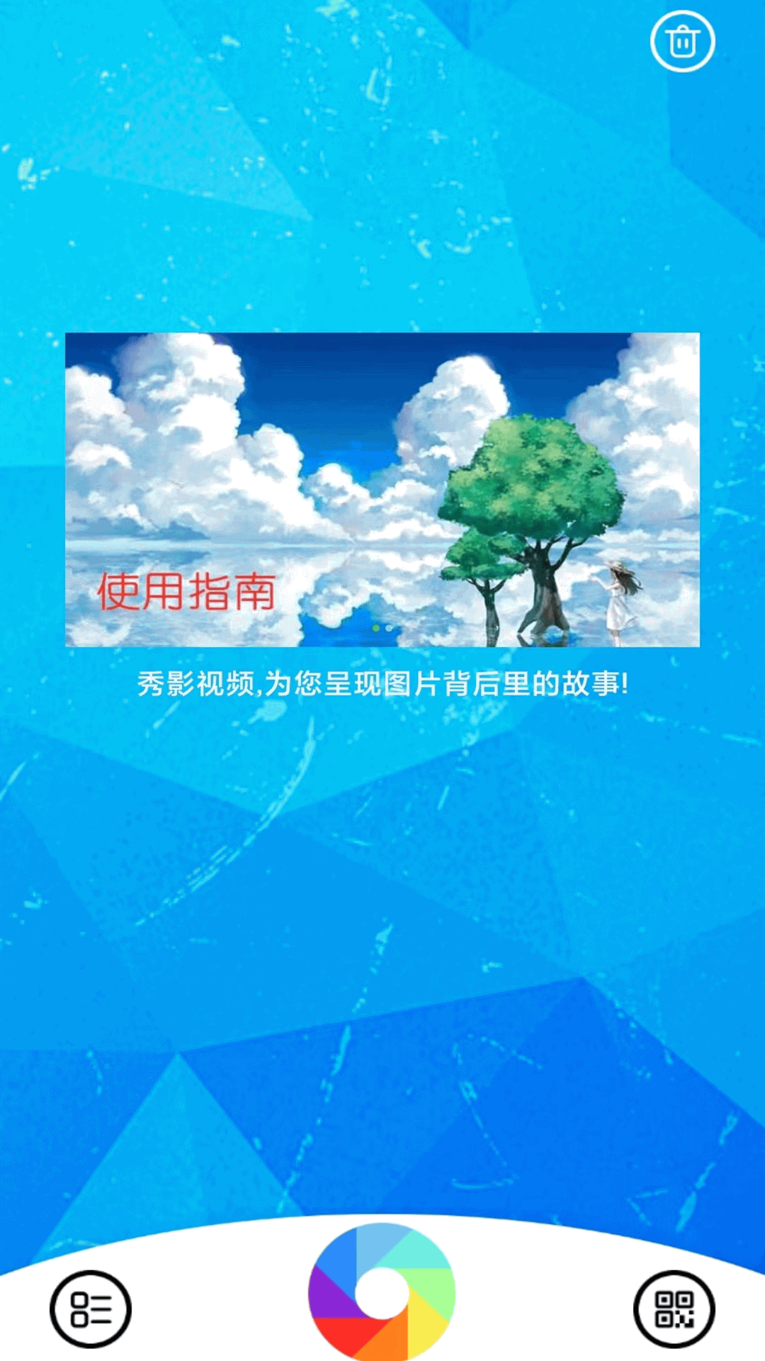 秀影视频截图1