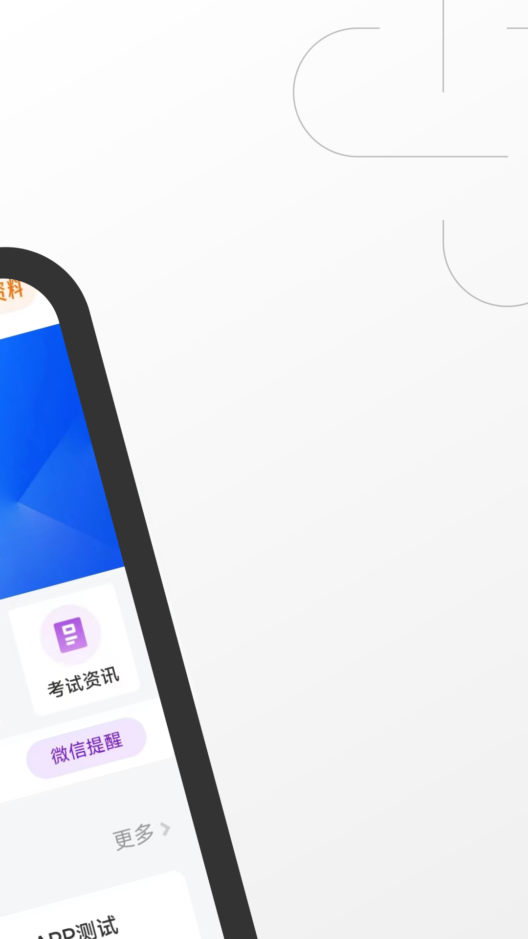 高级经济师随考知识点截图2