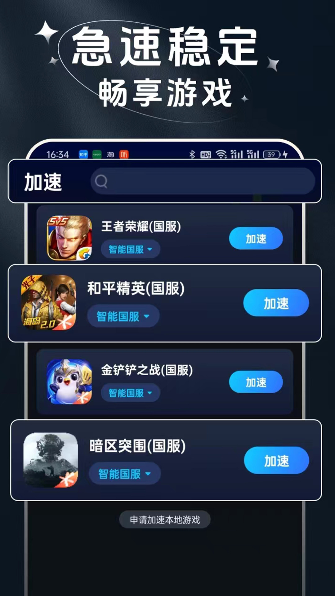 赛喵加速器截图2