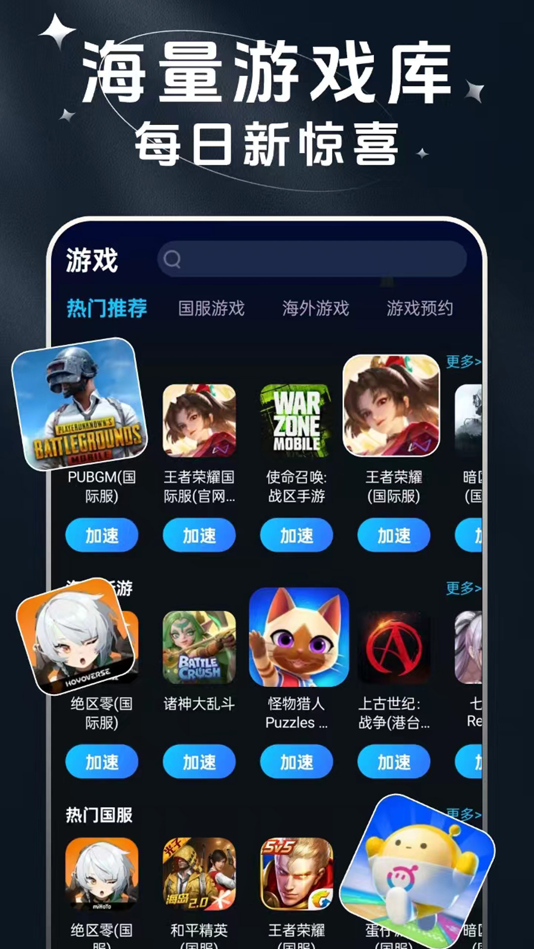 赛喵加速器截图3