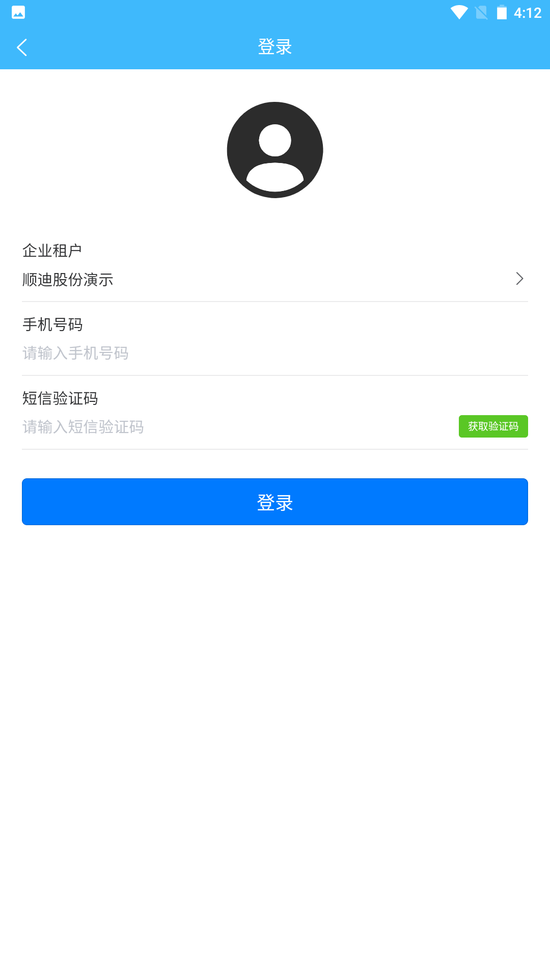 智慧发运小程序截图1