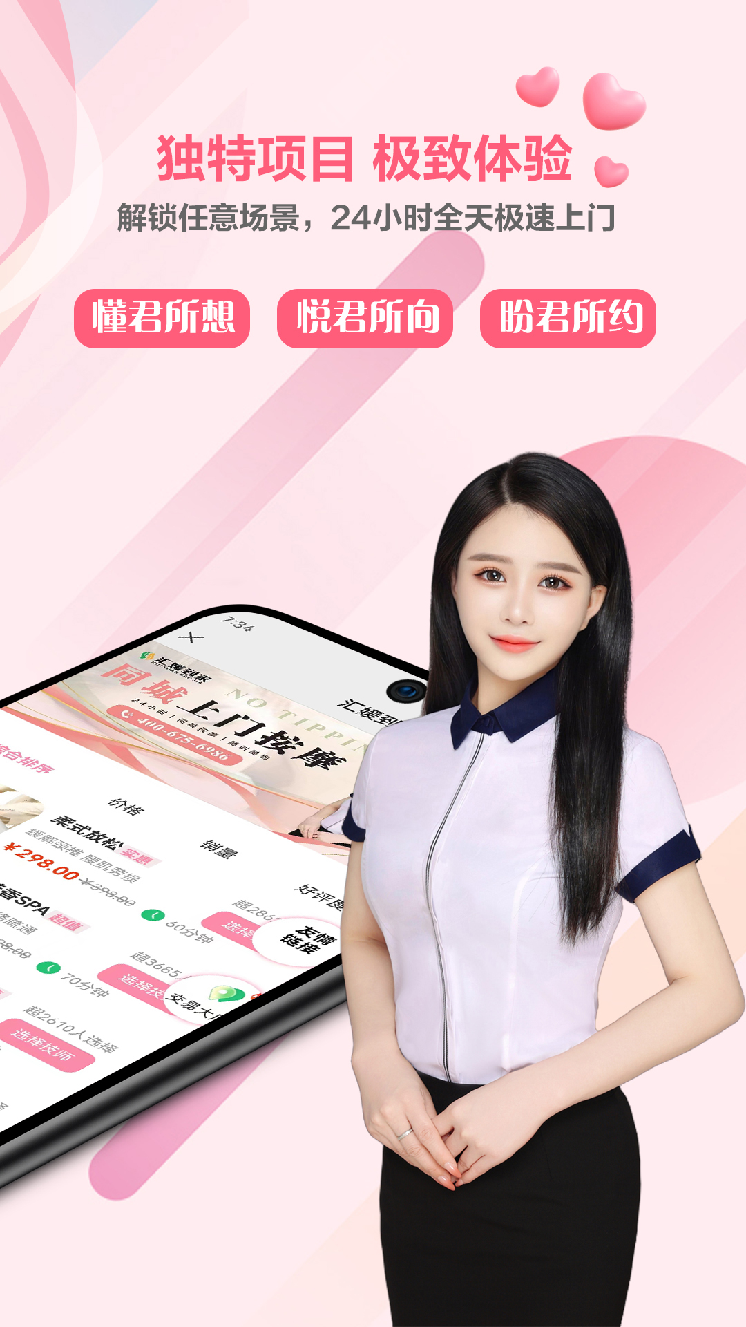 汇媛到家截图2