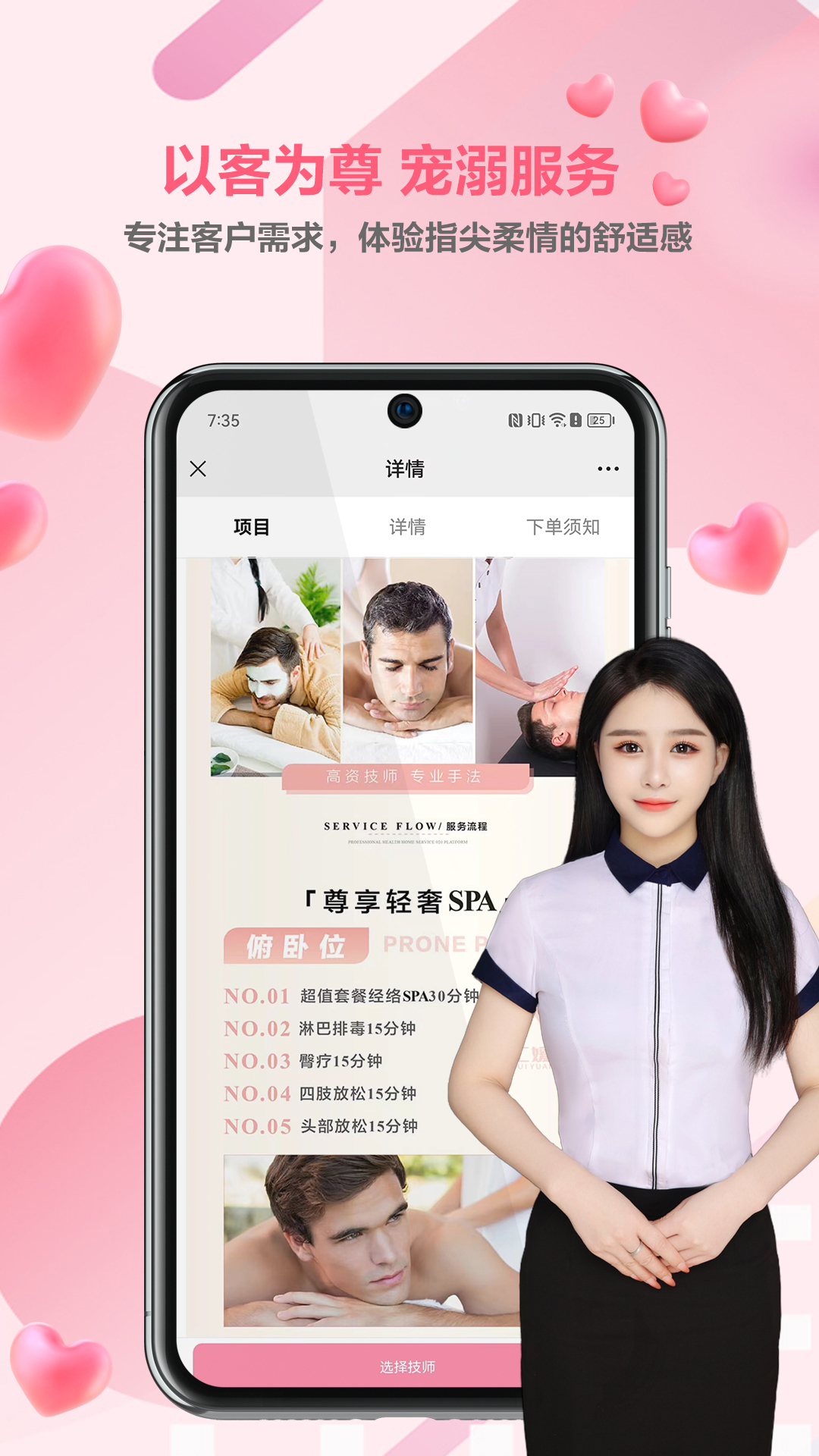 汇媛到家截图3