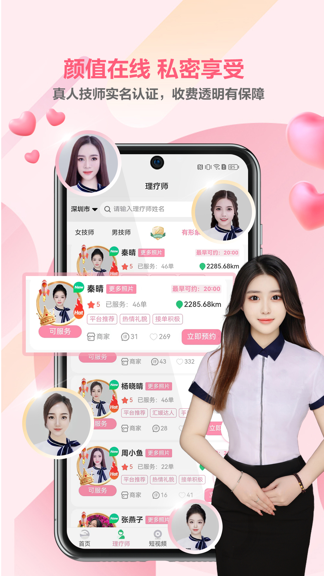 汇媛到家截图4