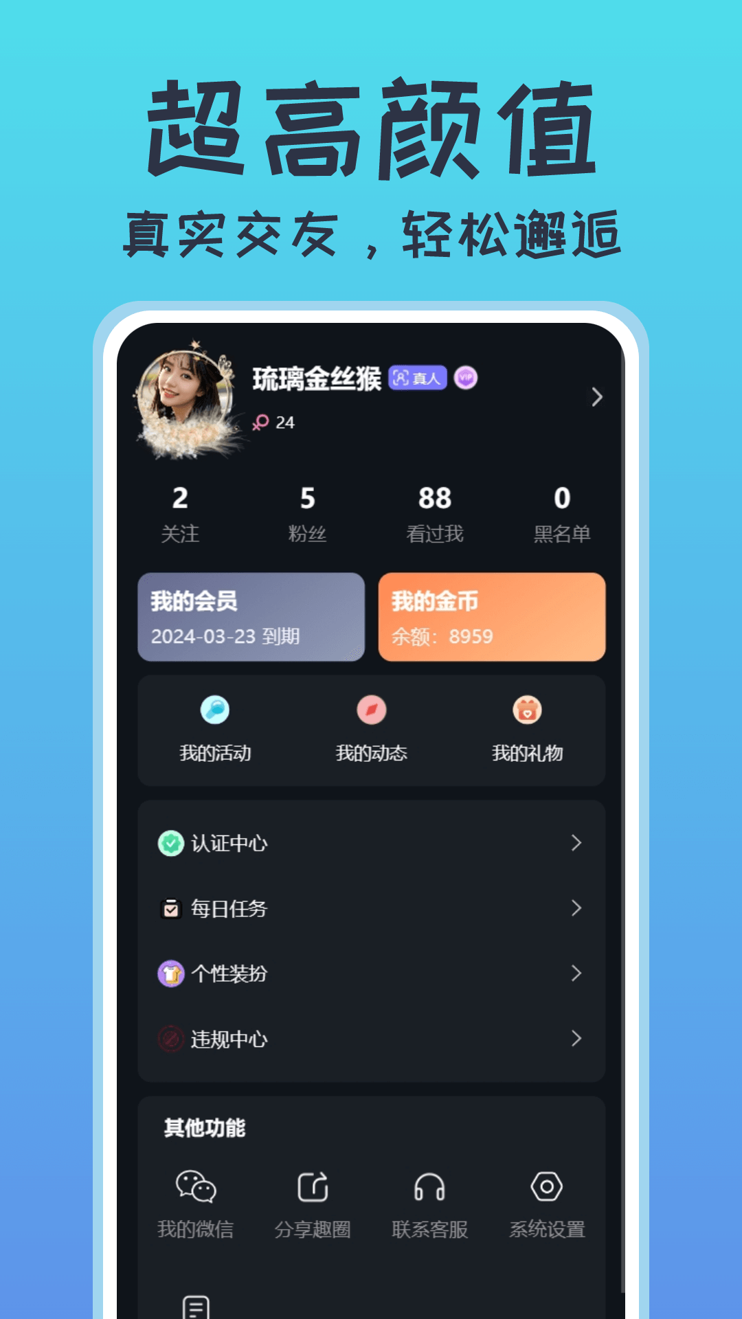 小圈陌聊截图5