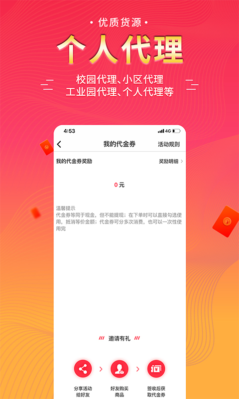 千百回内购商城截图4