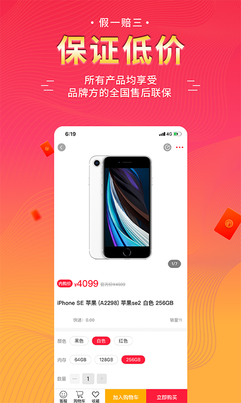 千百回内购商城截图2