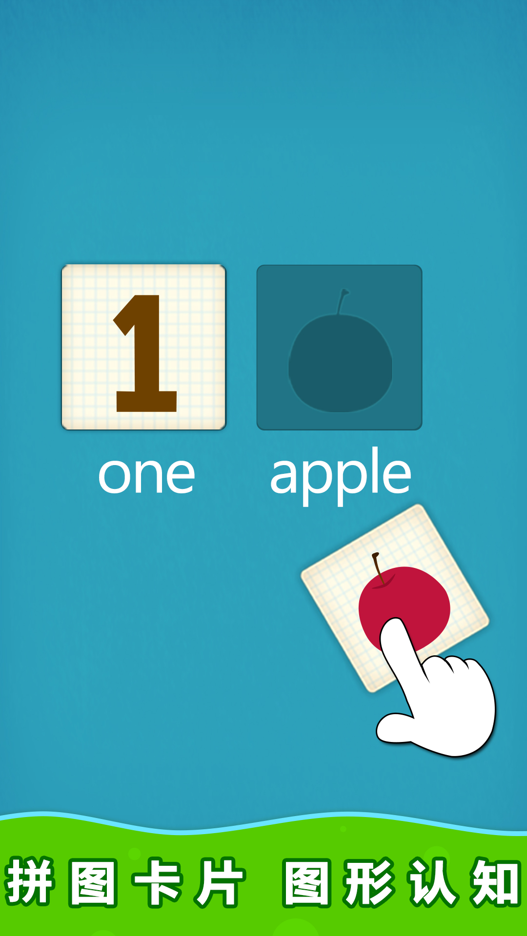 阳阳自然拼读截图3