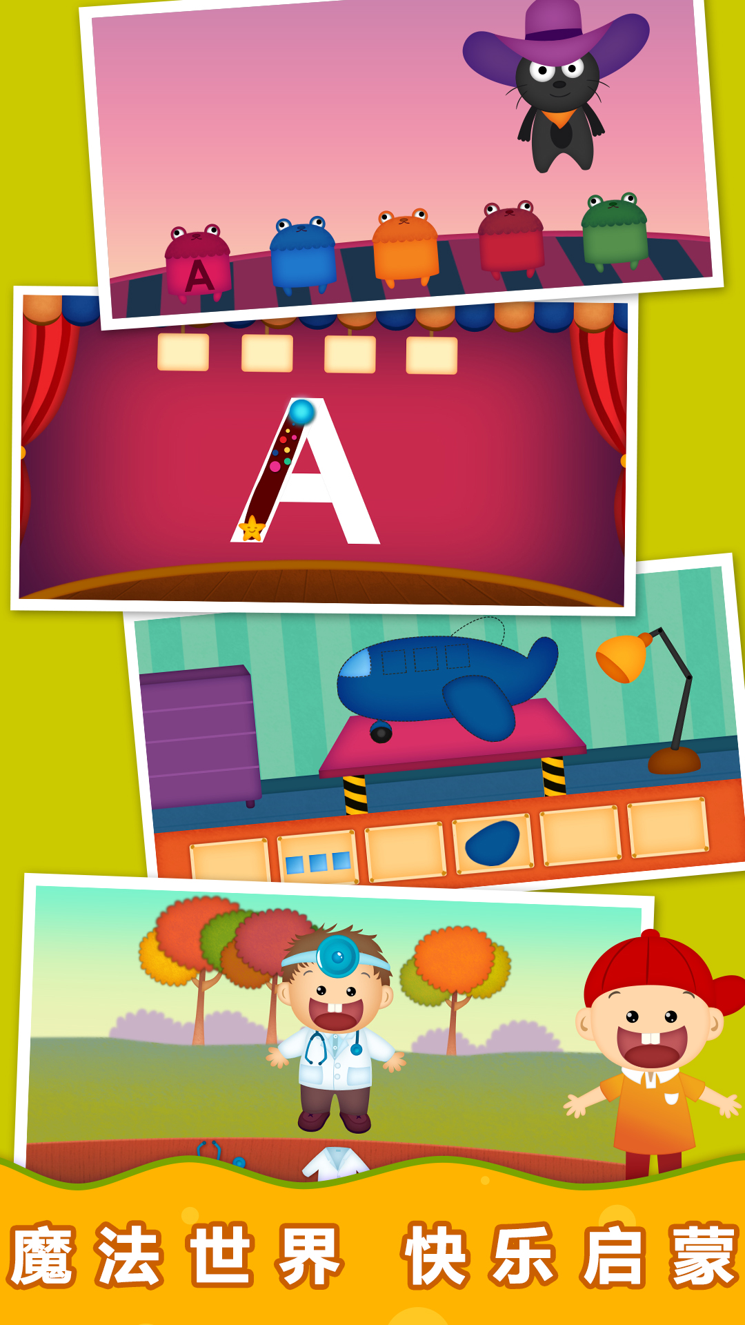 阳阳自然拼读截图1