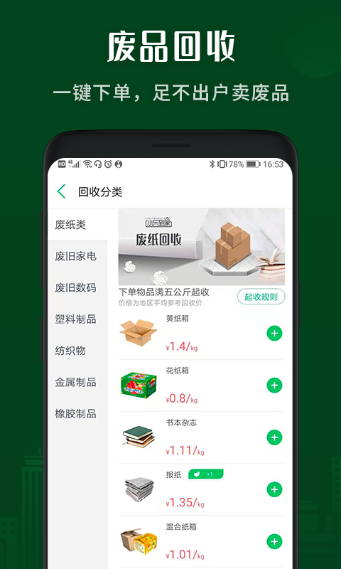 小乐到家截图3