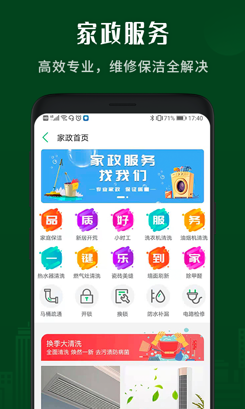 小乐到家截图4